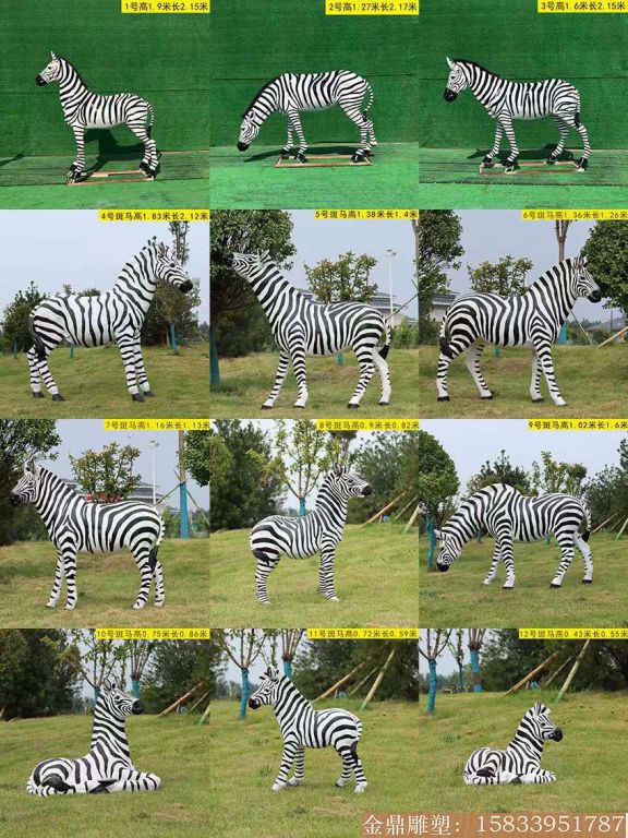 玻璃钢斑马雕塑 动物斑马 价格